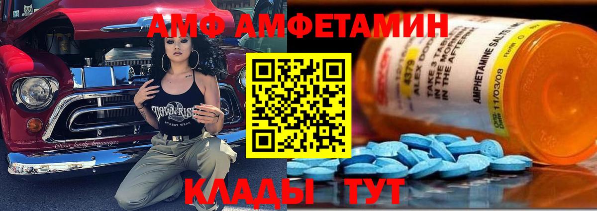 Амфетамин 98%  Amphetamine  Большой Камень  Вход с VPN  Амфетамин 