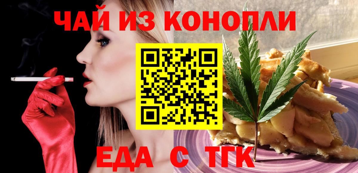Большой Камень  Cannafood конопля  Вход с VPN 