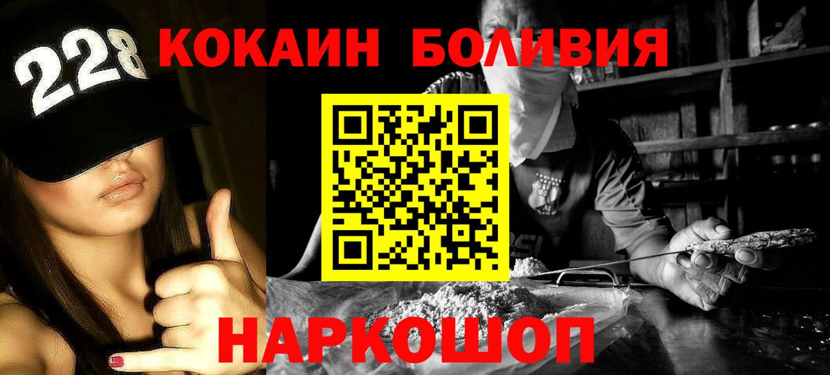 Большой Камень  Кокаин Перу  Cocaine Эквадор  Вход с VPN 