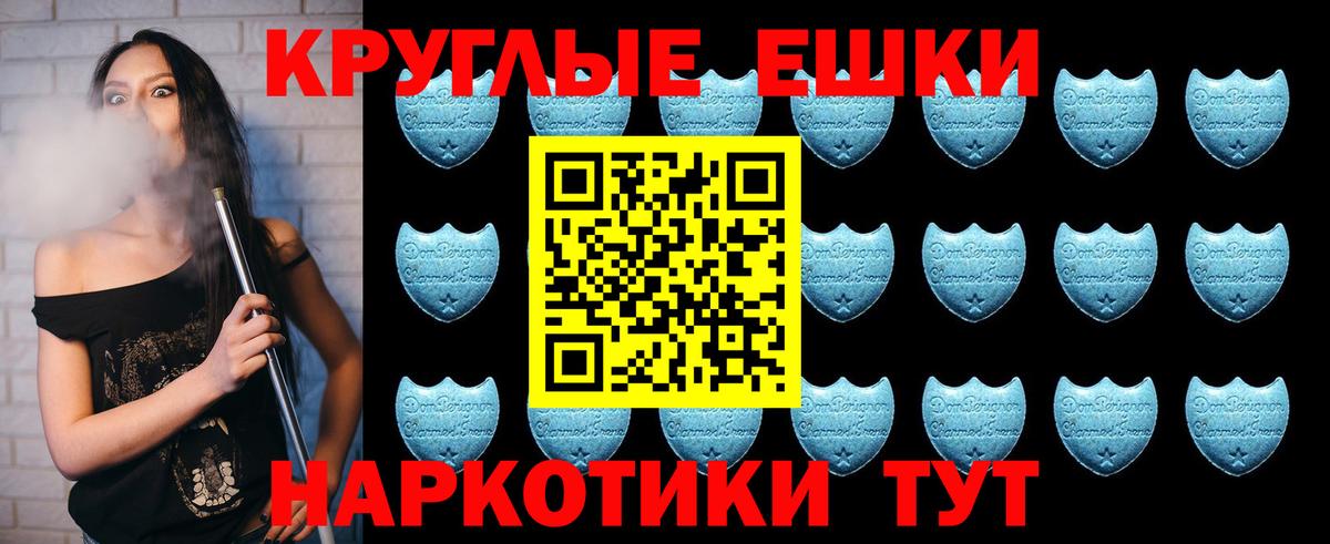 Экстази диски Большой Камень