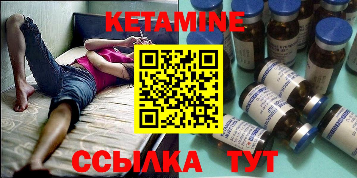 Большой Камень  Кетамин ketamine  Кетамин VHQ  Вход с VPN 