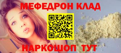 мефедрон Ливны
