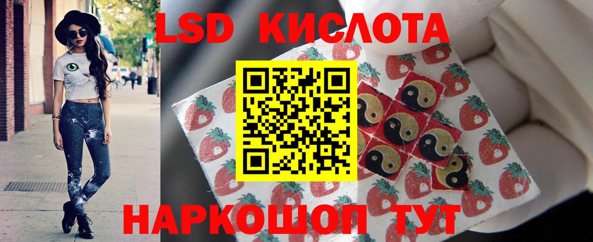 ЛСД экстази ecstasy Большой Камень