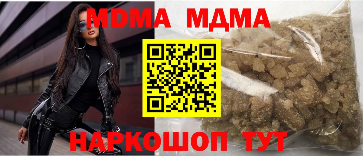 МДМА crystal Большой Камень