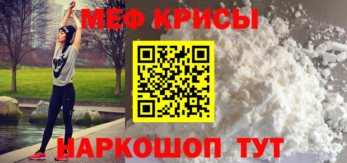 Меф кристаллы Большой Камень