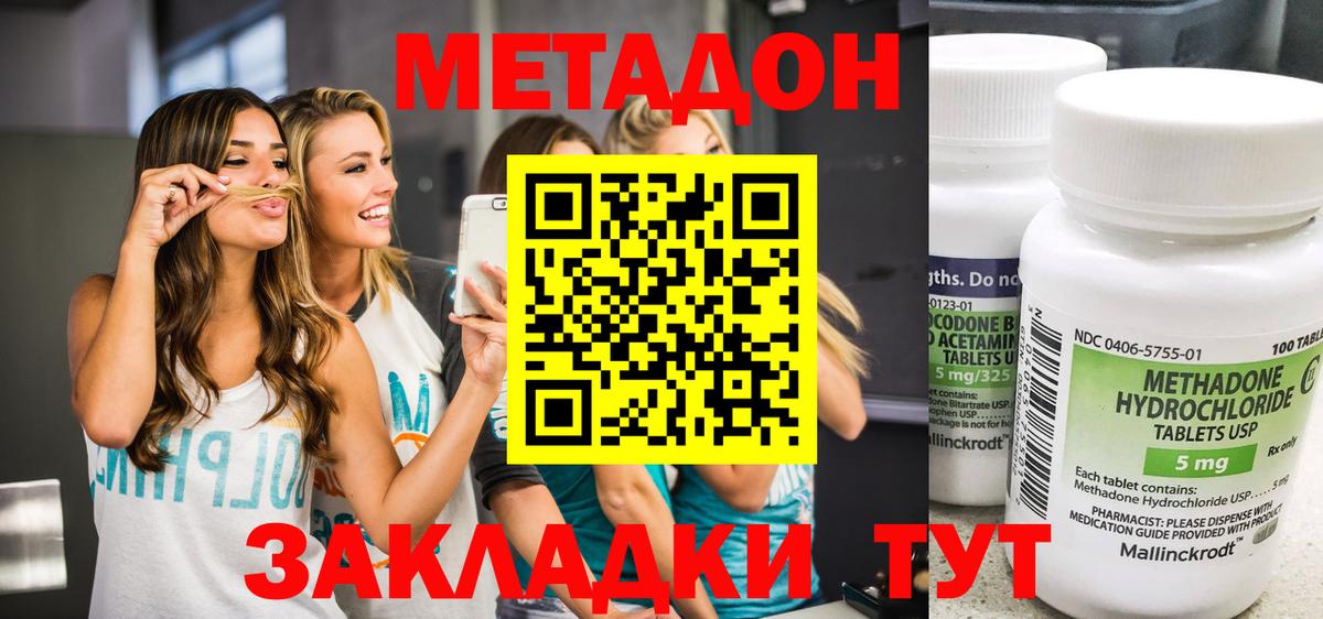 Большой Камень  Метадон VHQ  Вход с VPN  МЕТАДОН VHQ 