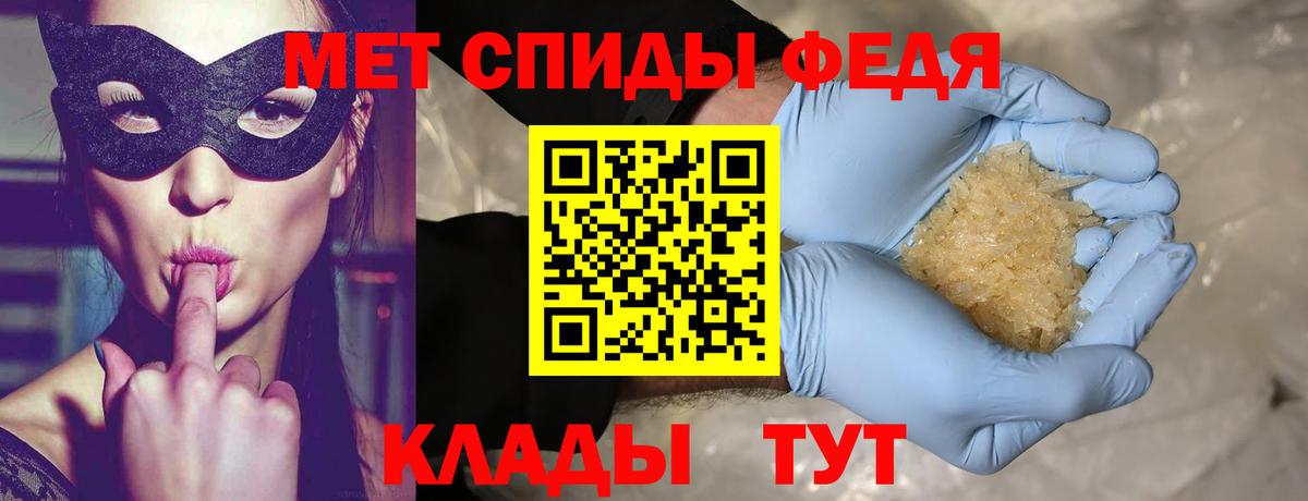 Первитин Methamphetamine  Вход с VPN  Большой Камень 