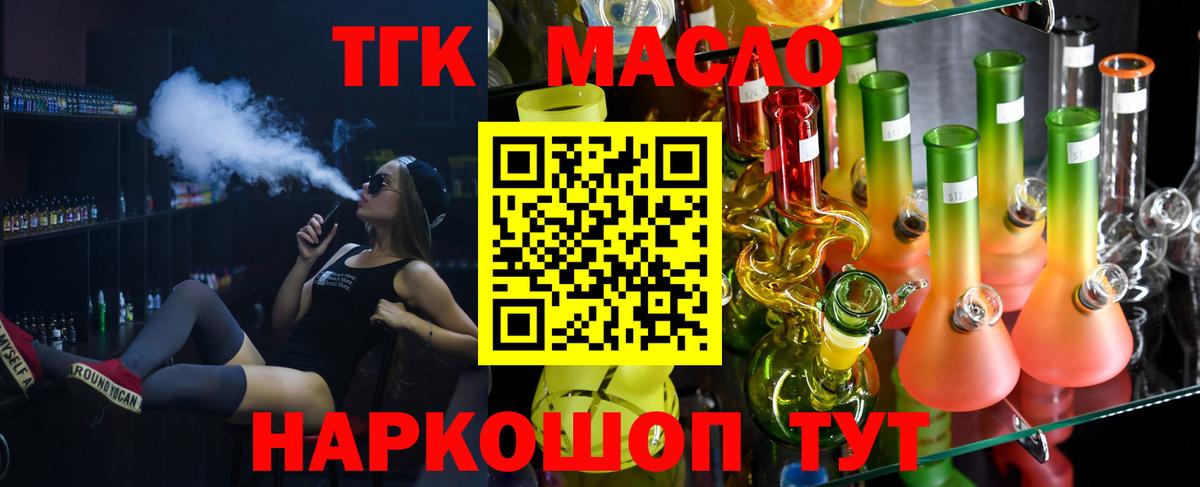 Дистиллят ТГК жижа  Вход с VPN  Большой Камень 